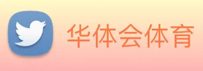 华体会体育 logo